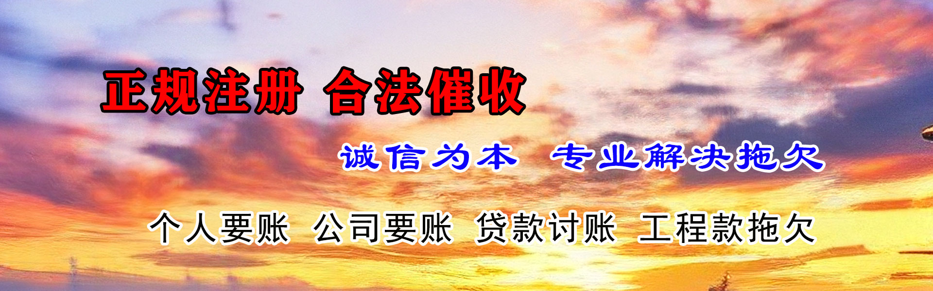 新郑追账公司