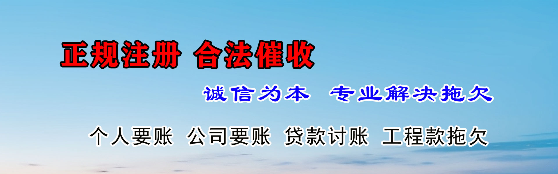 新郑收账公司